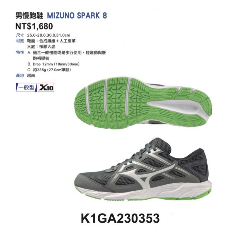 Mizuno 慢跑鞋Spark 9 女鞋綠紫入門款輕量緩衝運動鞋美津濃K1GA2404-25|慢跑運動鞋|Her森森購物網